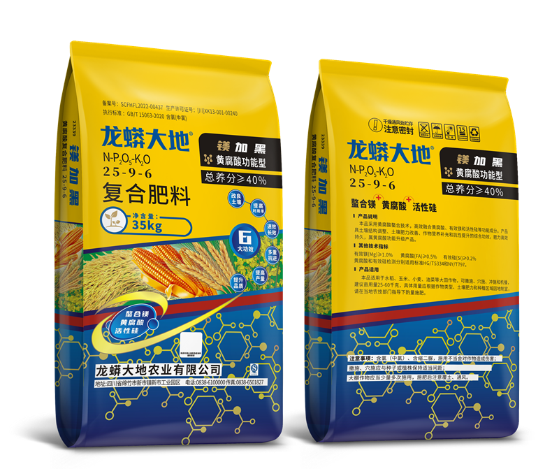 黃腐酸復(fù)合肥23339(xg)