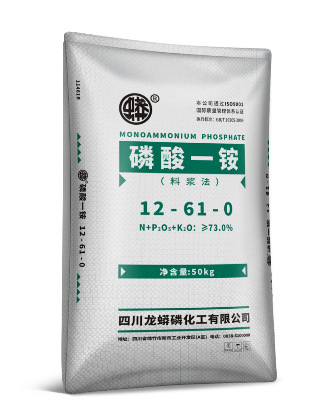 工業(yè)級磷酸一銨12-61-0