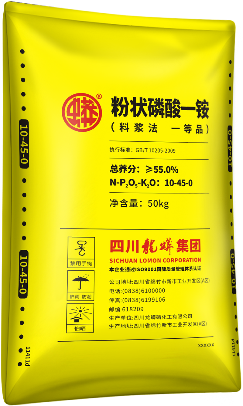 磷酸一銨10-45-0