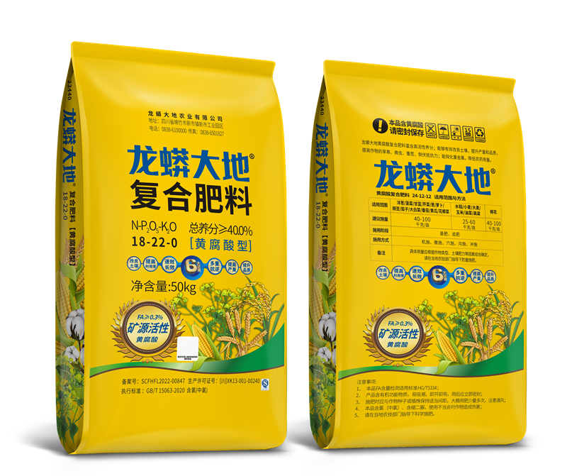 黃腐酸復(fù)合肥23440(xg)