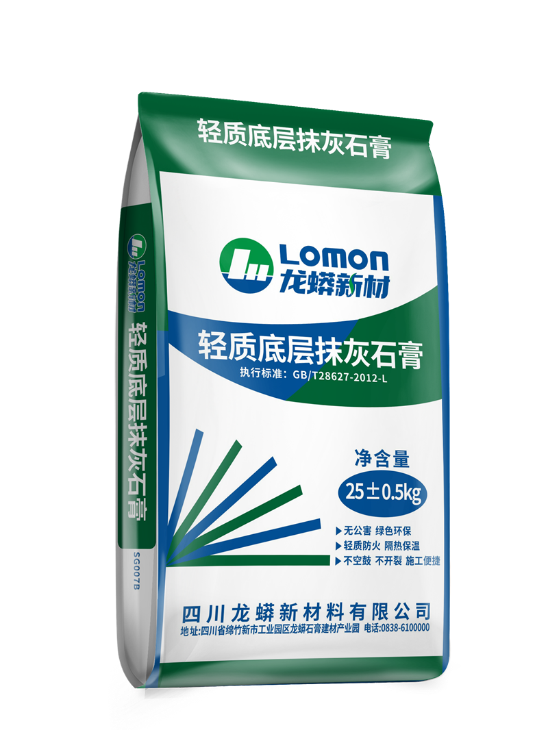 輕質抹灰石膏