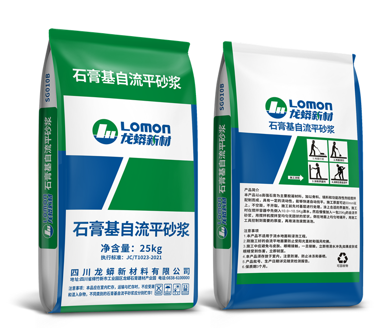 石膏自流平砂漿