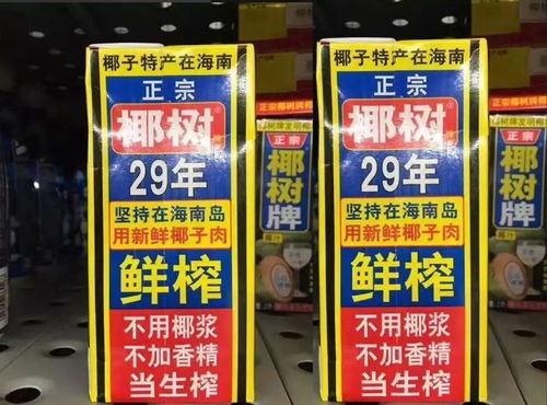 辣眼睛！桂林人愛喝的椰樹椰汁換新設計，這次不僅丑還很污